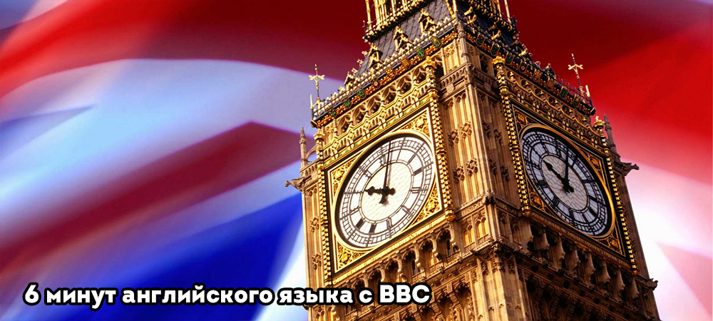 The house of parliament текст с переводом за 8 класс