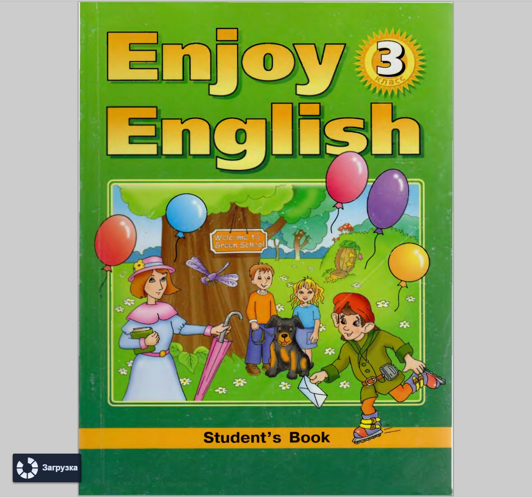 Учебник Enjoy English 4 ,Tcgkfnyj