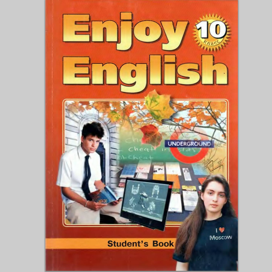 Учебник английского энджой инглиш онлайн 9 класс скачать