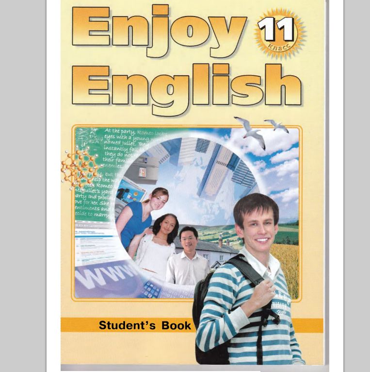 Учебник Enjoy English Для 2 Класса Биболетова М.з Денисенко О.а