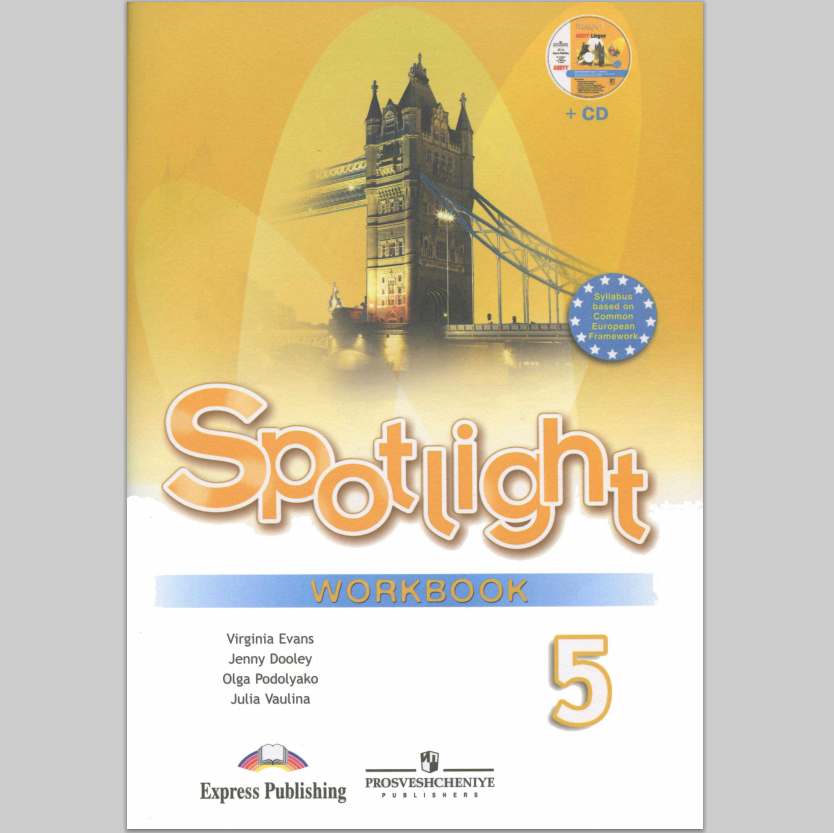 Учебник английского языка 5 класс spotlight онлайн