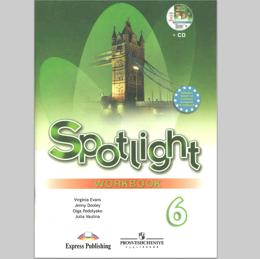 Учебник English Spotlight Бесплатно