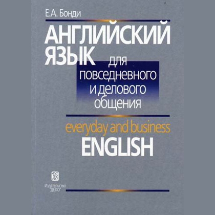 Новые учебные пособия по английскому языку