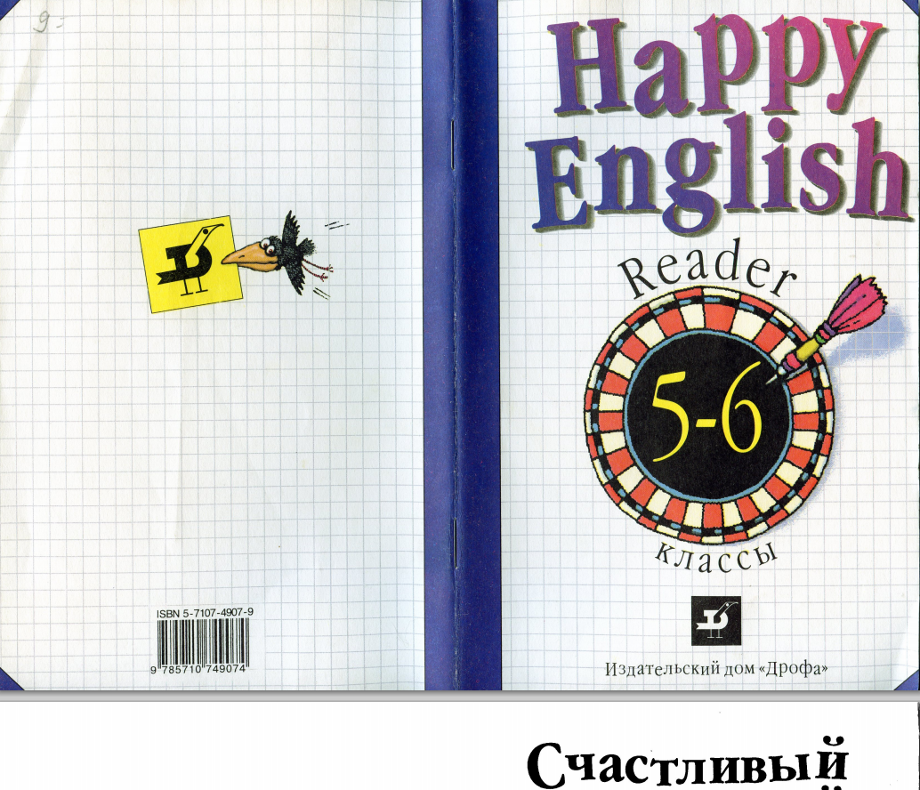 Enjoy English 5